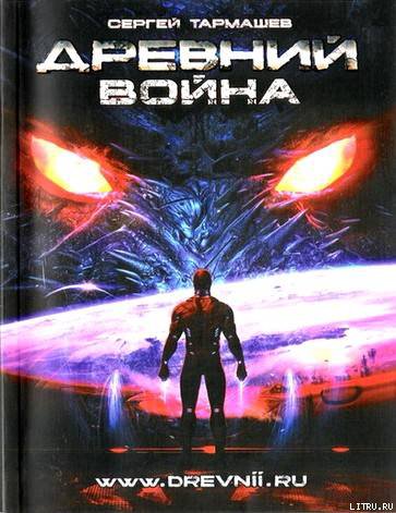 Война