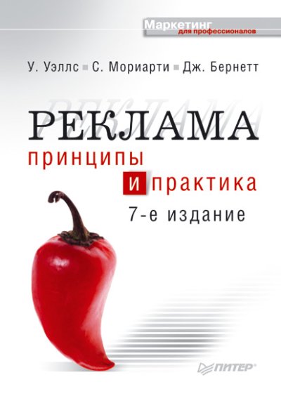 Реклама