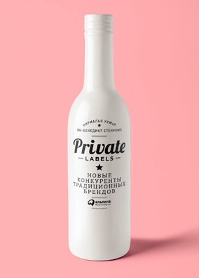 Private labels