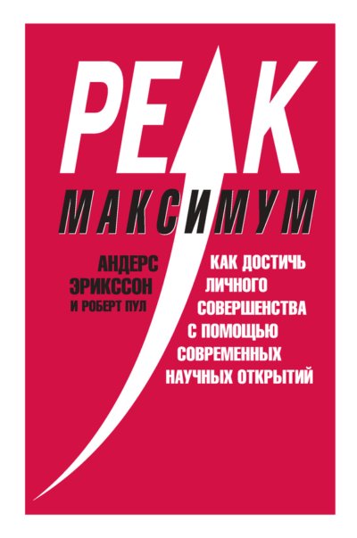 Максимум