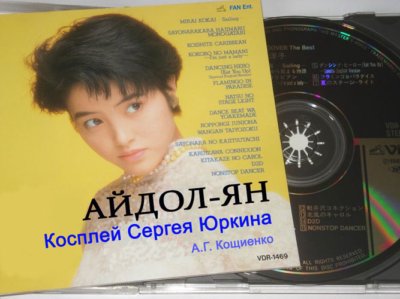 Айдол-ян (книга 4-1)