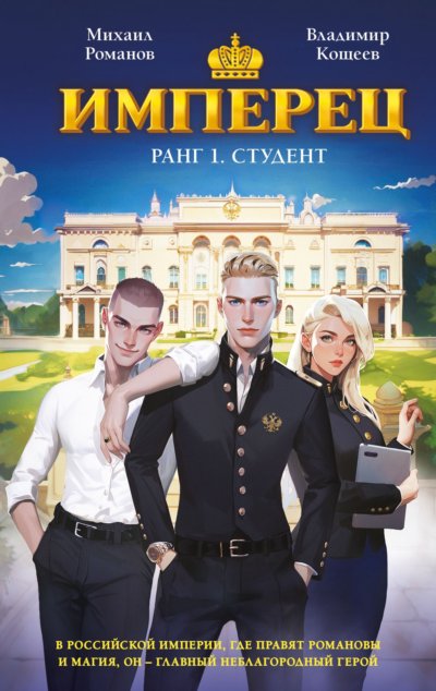 Студент