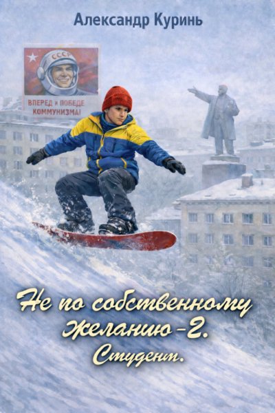 Студент