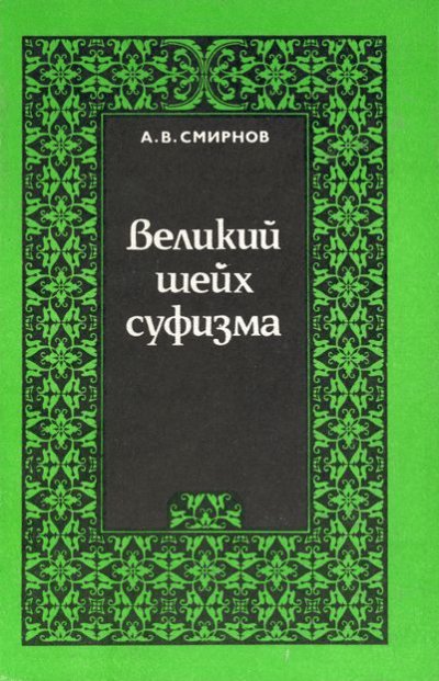 Геммы мудрости