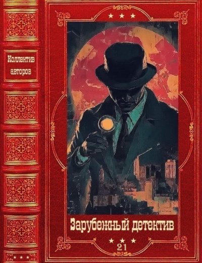 Зарубежный детектив 2026-21
