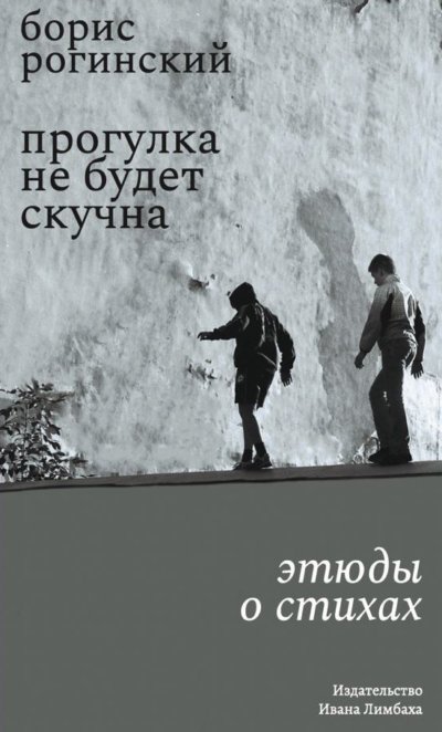 Прогулка не будет скучна